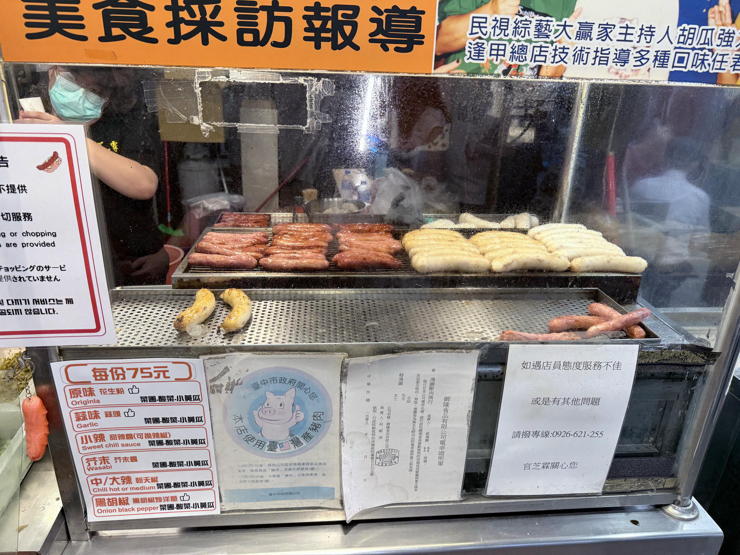 台中 西屯 逢甲夜市必吃美食 超人氣排隊美食 滿滿配料好滿足 | 官芝霖大腸包小腸 - 第5張圖 台中 西屯 逢甲夜市必吃美食 超人氣排隊美食 滿滿配料好滿足 | 官芝霖大腸包小腸