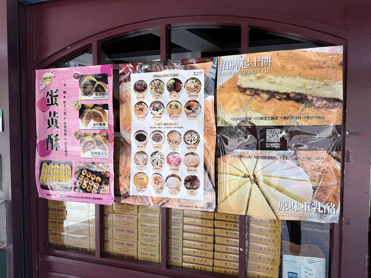台北 士林 士林官邸旁飄香老字號西餅店 起士餅跟蛋糕都好吃 |雅力根坊起士蛋糕專賣店 - 第3張圖 台北 士林 士林官邸旁飄香老字號西餅店 起士餅跟蛋糕都好吃 |雅力根坊起士蛋糕專賣店