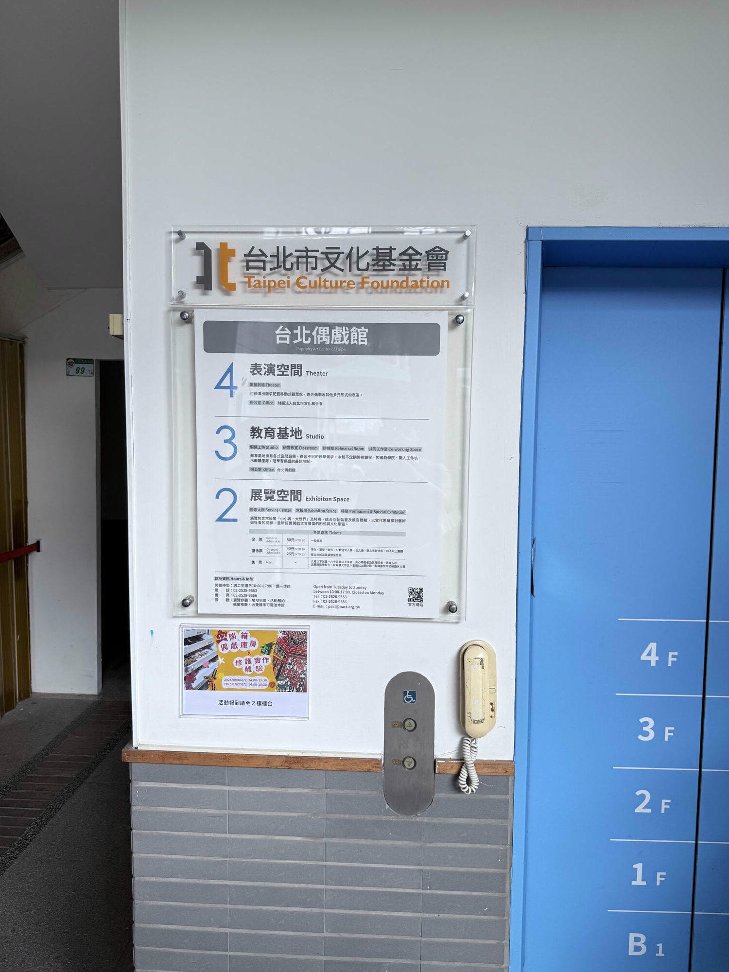 台北 松山 小小空間大大驚喜的親子博物館 多樣互動設施安排半天沒問題~ | 台北偶戲館 - 第2張圖 台北 松山 小小空間大大驚喜的親子博物館 多樣互動設施安排半天沒問題~ | 台北偶戲館