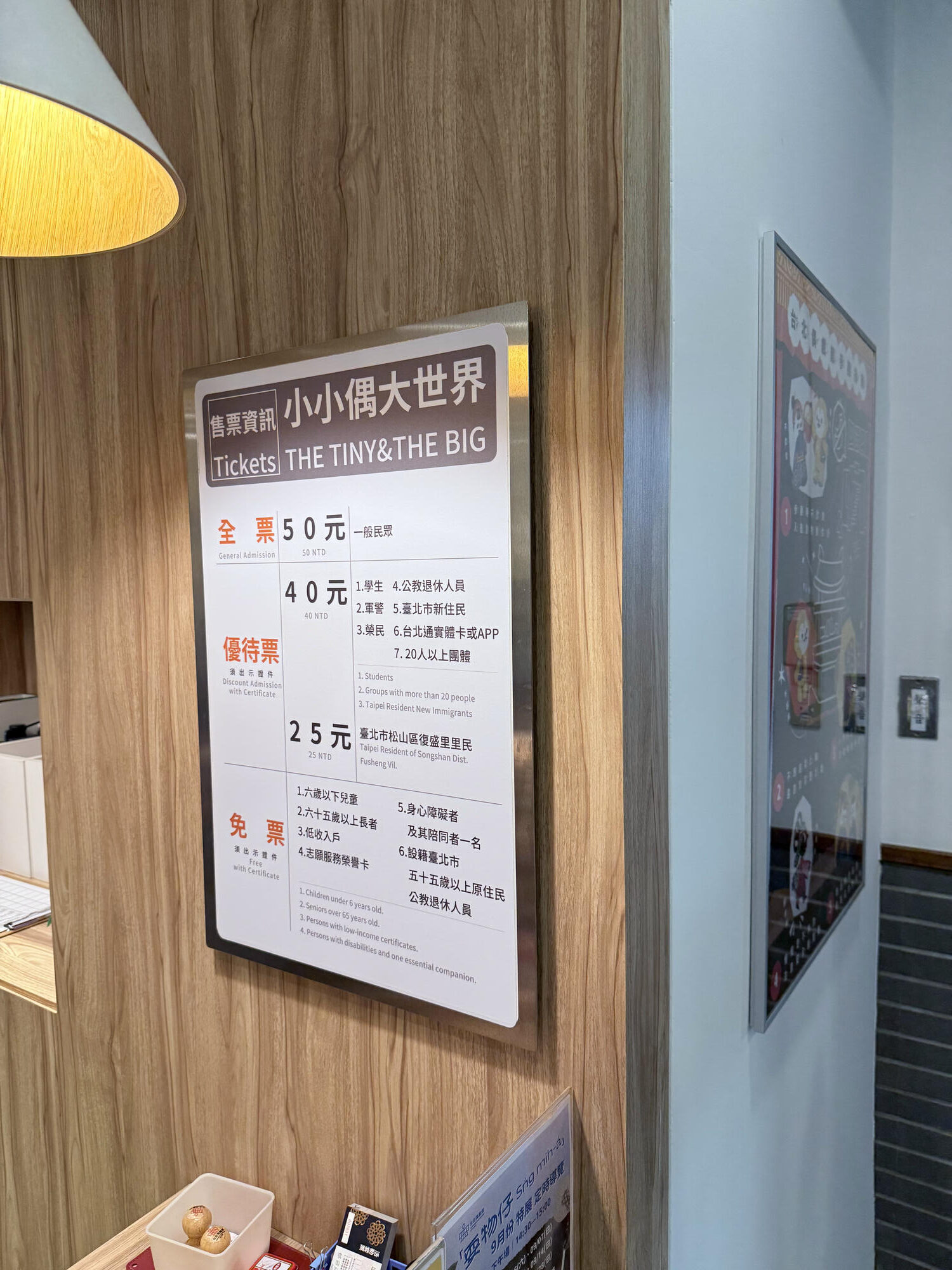台北 松山 小小空間大大驚喜的親子博物館 多樣互動設施安排半天沒問題~ | 台北偶戲館 - 第4張圖 台北 松山 小小空間大大驚喜的親子博物館 多樣互動設施安排半天沒問題~ | 台北偶戲館