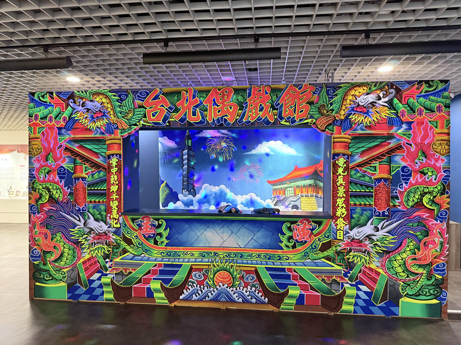 台北 松山 小小空間大大驚喜的親子博物館 多樣互動設施安排半天沒問題~ | 台北偶戲館 - 第14張圖 台北 松山 小小空間大大驚喜的親子博物館 多樣互動設施安排半天沒問題~ | 台北偶戲館