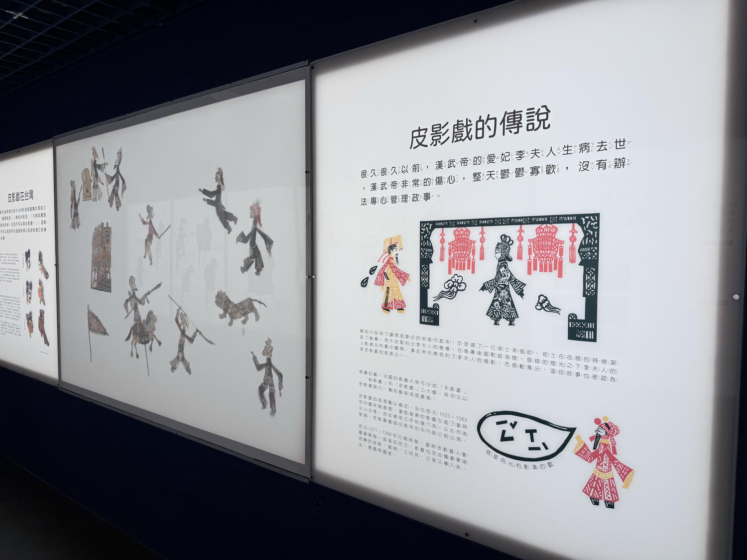 台北 松山 小小空間大大驚喜的親子博物館 多樣互動設施安排半天沒問題~ | 台北偶戲館 - 第16張圖 台北 松山 小小空間大大驚喜的親子博物館 多樣互動設施安排半天沒問題~ | 台北偶戲館