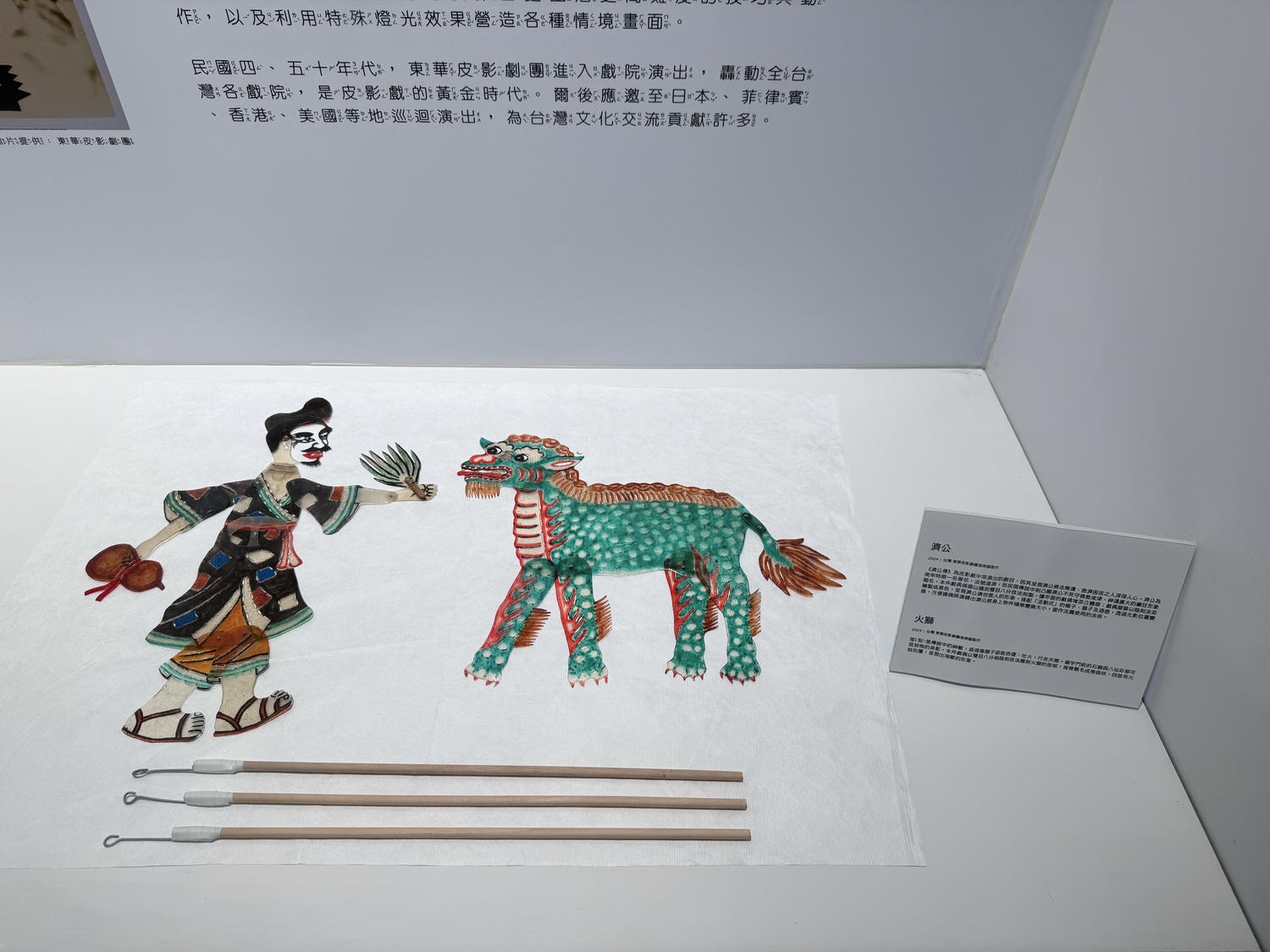台北 松山 小小空間大大驚喜的親子博物館 多樣互動設施安排半天沒問題~ | 台北偶戲館 - 第17張圖 台北 松山 小小空間大大驚喜的親子博物館 多樣互動設施安排半天沒問題~ | 台北偶戲館