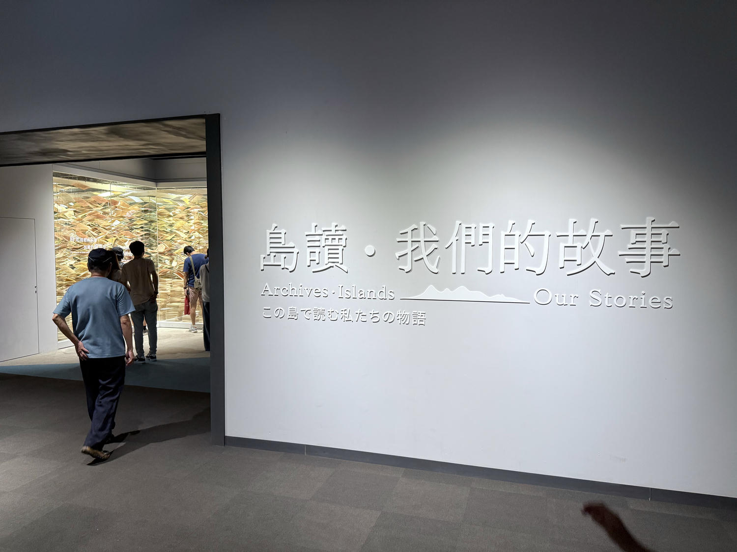 新北 林口 新北新地標綠建築質感美學 多種有趣互動裝置 大人、小孩都能暢玩 必看、必玩攻略分享 | 國家檔案館 - 第25張圖 新北 林口 新北新地標綠建築質感美學 多種有趣互動裝置 大人、小孩都能暢玩 必看、必玩攻略分享 | 國家檔案館