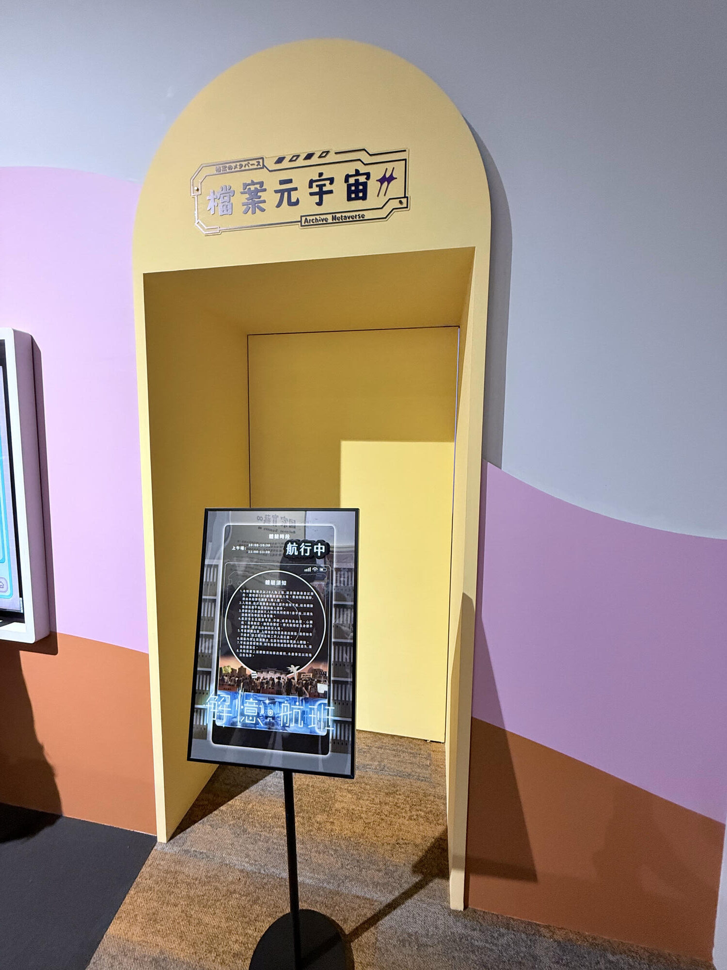 新北 林口 新北新地標綠建築質感美學 多種有趣互動裝置 大人、小孩都能暢玩 必看、必玩攻略分享 | 國家檔案館 - 第35張圖 新北 林口 新北新地標綠建築質感美學 多種有趣互動裝置 大人、小孩都能暢玩 必看、必玩攻略分享 | 國家檔案館