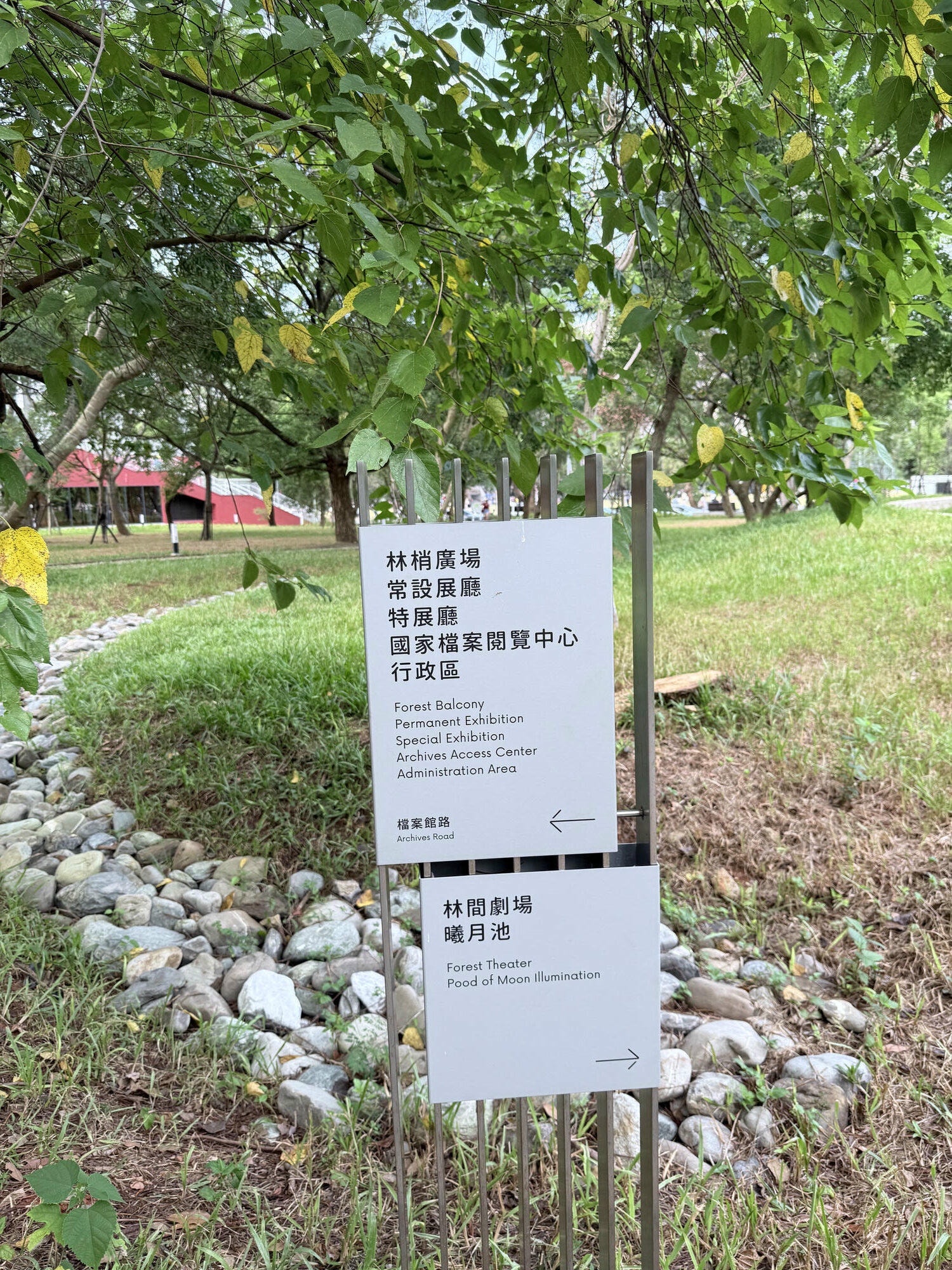 新北 林口 新北新地標綠建築質感美學 多種有趣互動裝置 大人、小孩都能暢玩 必看、必玩攻略分享 | 國家檔案館 - 第39張圖 新北 林口 新北新地標綠建築質感美學 多種有趣互動裝置 大人、小孩都能暢玩 必看、必玩攻略分享 | 國家檔案館