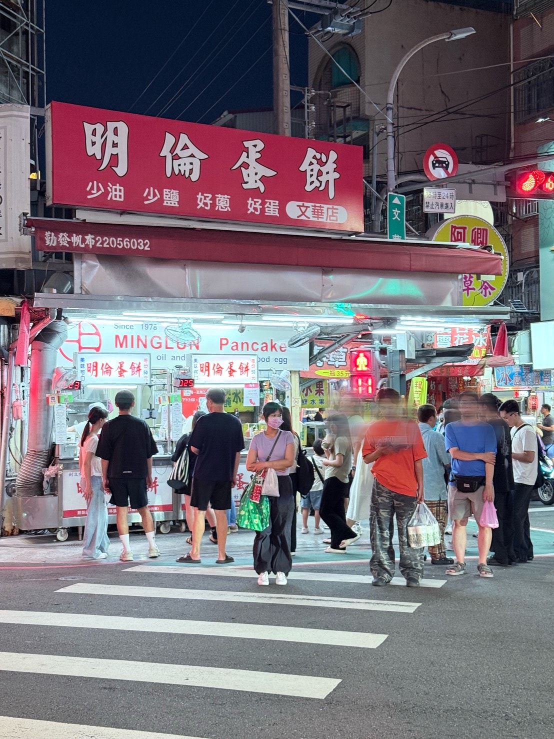 台中 西屯 逢甲夜市美食推薦 成立近50年好吃的排隊美食—粉漿蛋餅 | 明倫蛋餅 文華店 - 第2張圖 台中 西屯 逢甲夜市美食推薦 成立近50年好吃的排隊美食—粉漿蛋餅 | 明倫蛋餅 文華店
