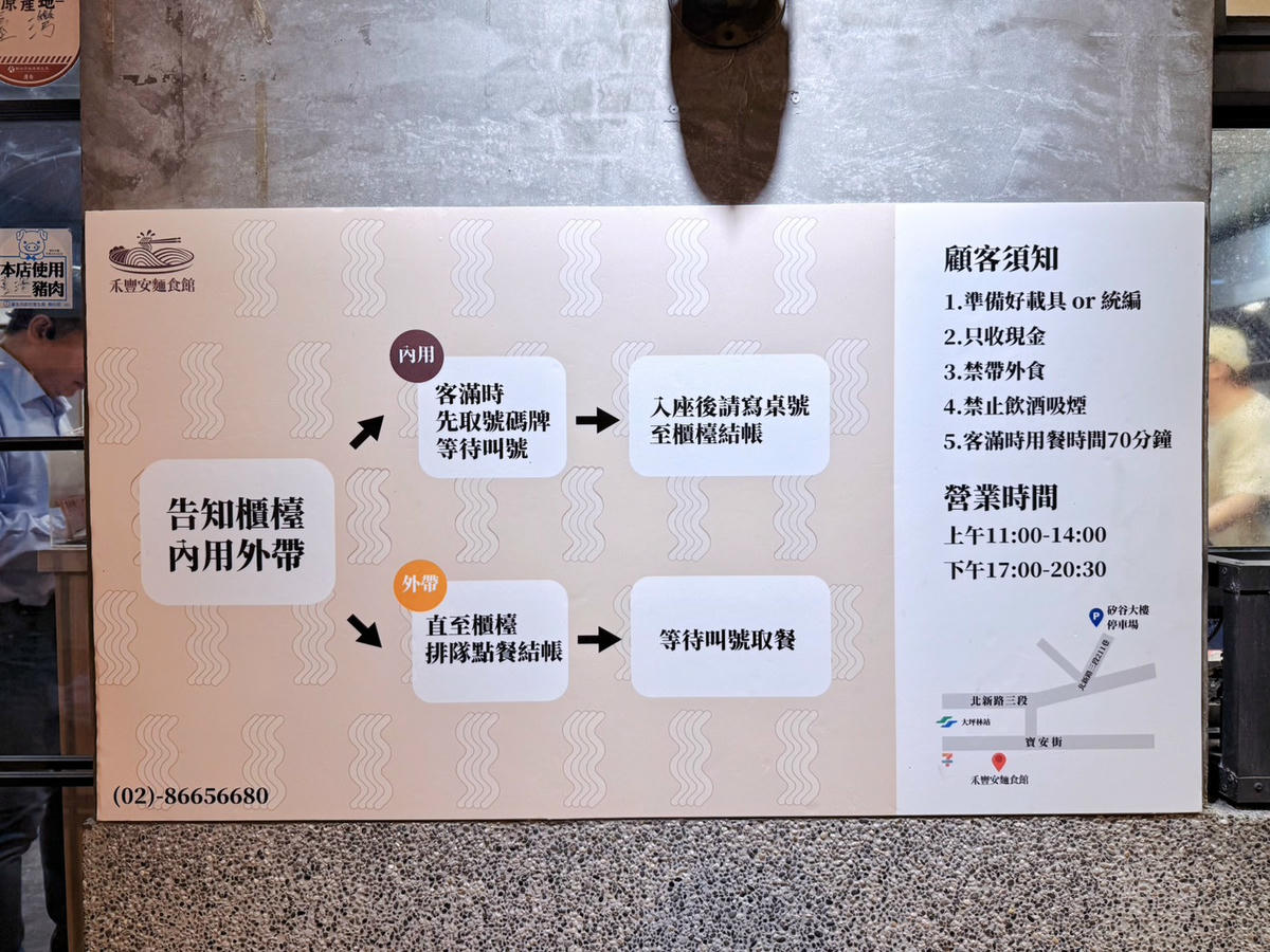 新北 新店 大坪林站旁大人氣平價鼎泰豐 炒飯、鍋貼、豆沙甜鍋餅好吃|禾豐安麵食館 - 第5張圖 新北 新店 大坪林站旁大人氣平價鼎泰豐 炒飯、鍋貼、豆沙甜鍋餅好吃|禾豐安麵食館