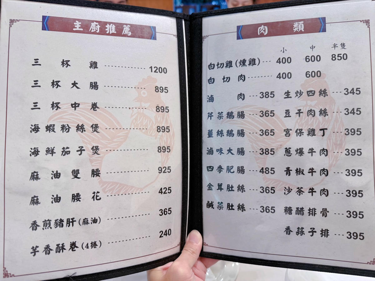 台北 大安 東區巷弄美食 國父紀念館美食 500盤得獎店家 銷魂白切雞、白切肉必吃 | 伍佰雞屋 - 第11張圖 台北 大安 東區巷弄美食 國父紀念館美食 500盤得獎店家 銷魂白切雞、白切肉必吃 | 伍佰雞屋