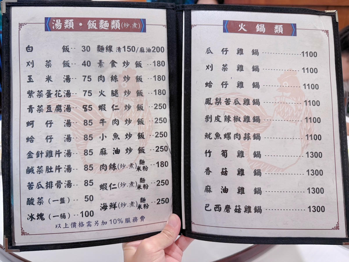 台北 大安 東區巷弄美食 國父紀念館美食 500盤得獎店家 銷魂白切雞、白切肉必吃 | 伍佰雞屋 - 第13張圖 台北 大安 東區巷弄美食 國父紀念館美食 500盤得獎店家 銷魂白切雞、白切肉必吃 | 伍佰雞屋