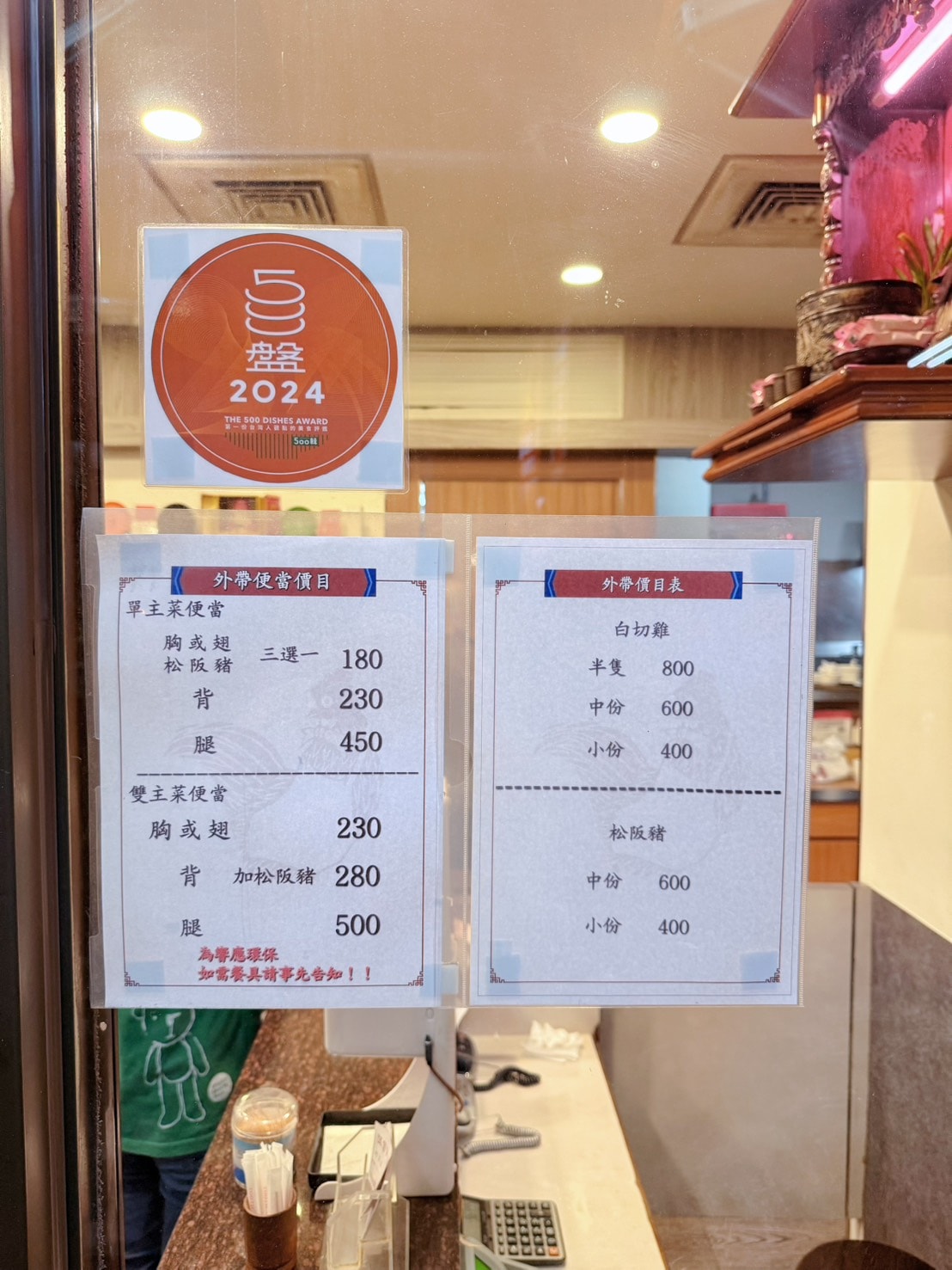 台北 大安 東區巷弄美食 國父紀念館美食 500盤得獎店家 銷魂白切雞、白切肉必吃 | 伍佰雞屋 - 第4張圖 台北 大安 東區巷弄美食 國父紀念館美食 500盤得獎店家 銷魂白切雞、白切肉必吃 | 伍佰雞屋