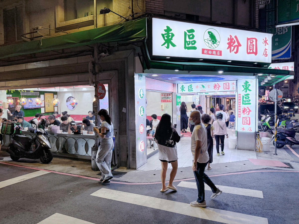 台北 大安 東區30多年老字號必吃美食甜點排隊美食 | 東區粉圓創始總店 - 第1張圖 台北 大安 東區30多年老字號必吃美食甜點排隊美食 | 東區粉圓創始總店