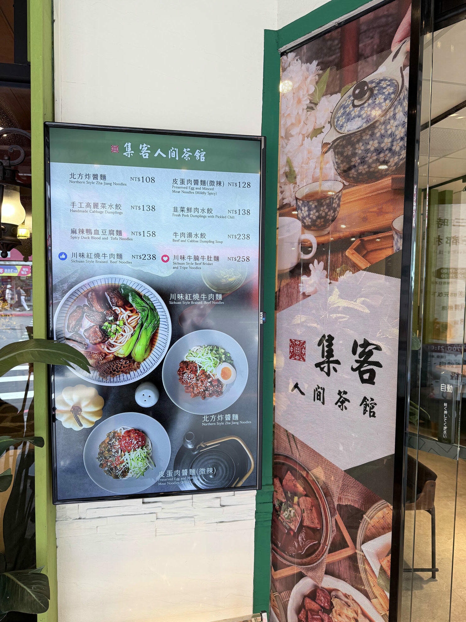 新北 新店 新式質感簡餐店、飲料店 適合三五好友聚會 還可以餵魚 |集客人間茶館 大坪林店 - 第2張圖 新北 新店 新式質感簡餐店、飲料店 適合三五好友聚會 還可以餵魚 |集客人間茶館 大坪林店