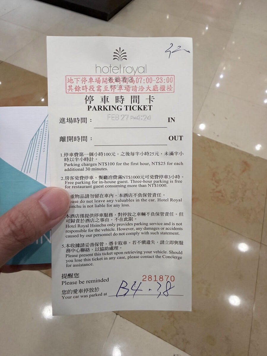 新竹 東區 以時光洗鍊出優雅從容的優質好飯店 早餐自助吧選項很豐富 | 新竹老爺酒店 - 第5張圖 新竹 東區 以時光洗鍊出優雅從容的優質好飯店 早餐自助吧選項很豐富 | 新竹老爺酒店