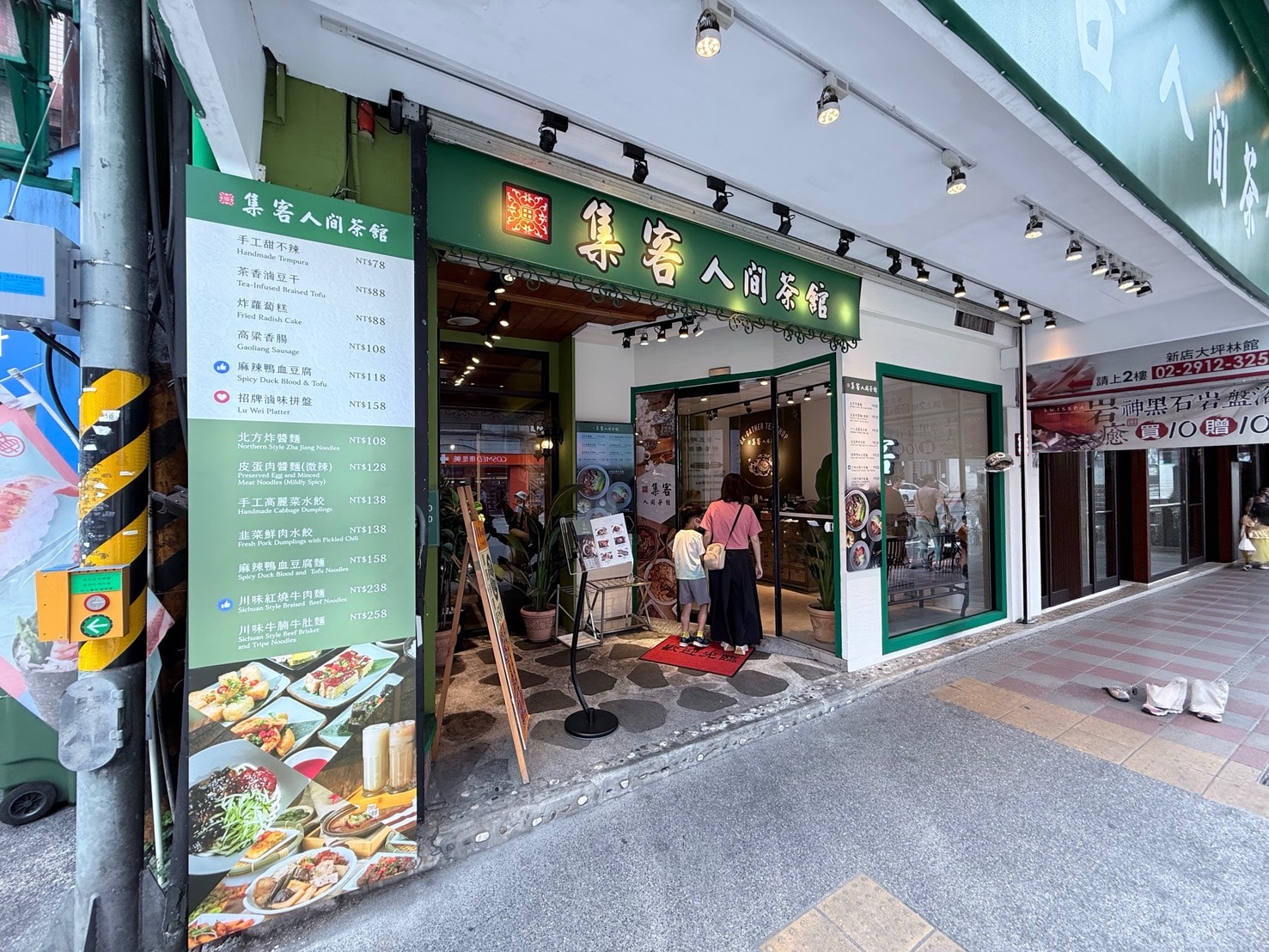 新北 新店 新式質感簡餐店、飲料店 適合三五好友聚會 還可以餵魚 |集客人間茶館 大坪林店 - 第1張圖 新北 新店 新式質感簡餐店、飲料店 適合三五好友聚會 還可以餵魚 |集客人間茶館 大坪林店