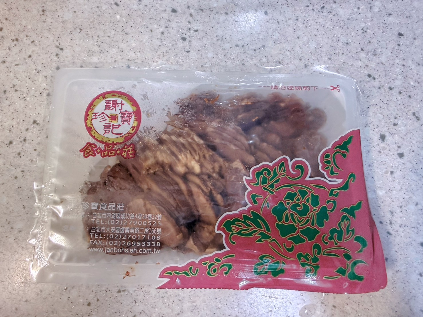 台北 大安 超過30年的知名湖南滷味 醬香味十足 ｜ 謝記珍寶食品莊