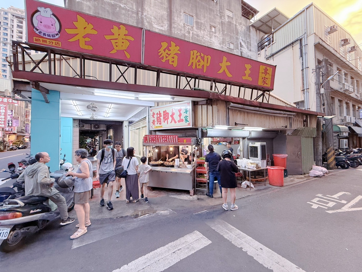 新竹 北區 城隍廟美食 老字號豬腳專家 豬腳Q彈好滋味 豬腳控必衝|老黃豬腳大王 (近新竹福華大飯店) - 第1張圖 新竹 北區 城隍廟美食 老字號豬腳專家 豬腳Q彈好滋味 豬腳控必衝|老黃豬腳大王 (近新竹福華大飯店)