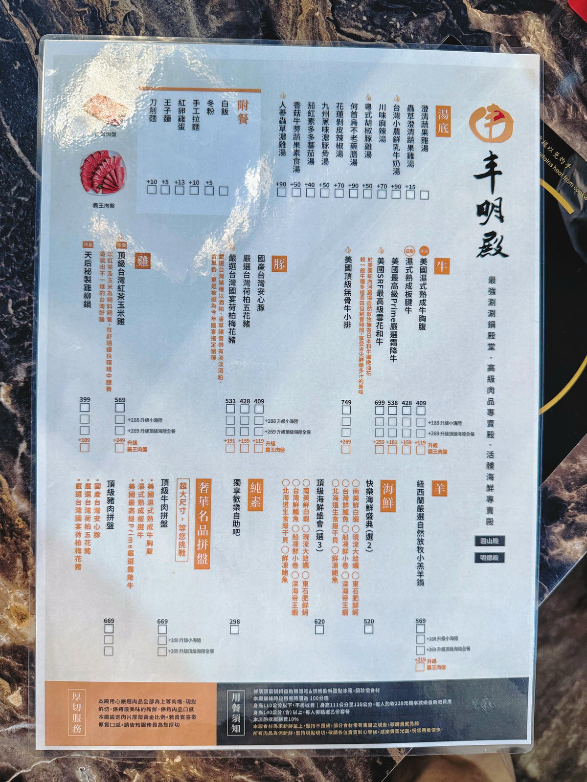 台北 大同 圓山站美食 聚餐首選 富麗堂皇的豪華涮涮鍋 手工拉麵拌沙茶簡直一絕 ｜丰明殿圓山店