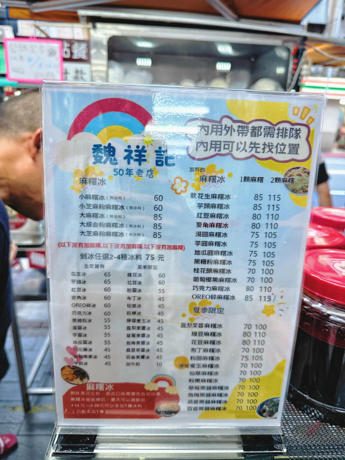 台北 大同 大橋頭站延三夜市必吃！熱騰騰軟Q花生麻糬冰 傳承三代的超人氣古早味甜點 ｜魏祥記純糖麻糬