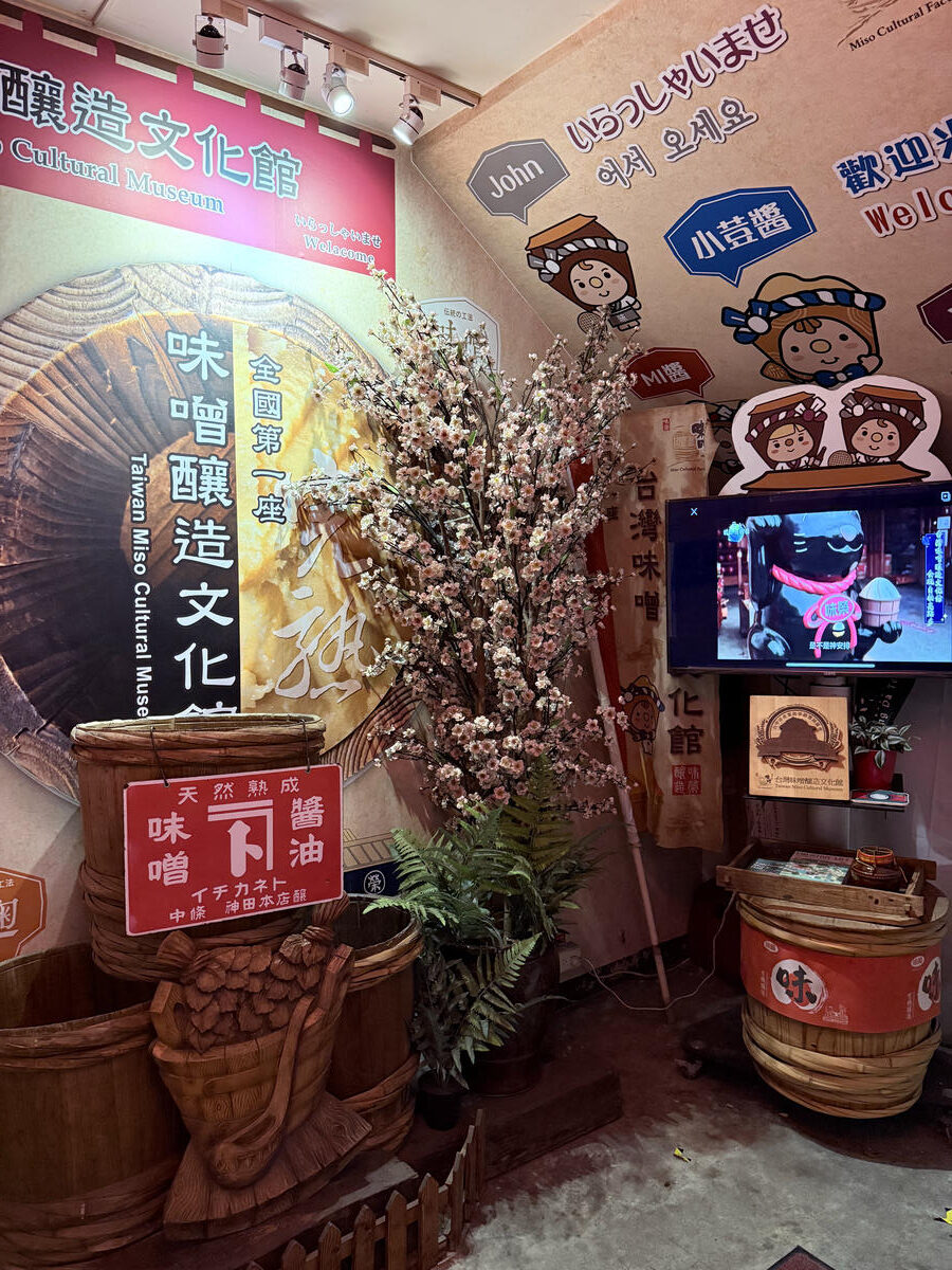 台中 豐原 親子免費景點推薦!一起走進百年味噌香氣世界 還能買伴手禮回家|味噌釀造文化館 - 第8張圖 台中 豐原 親子免費景點推薦!一起走進百年味噌香氣世界 還能買伴手禮回家|味噌釀造文化館