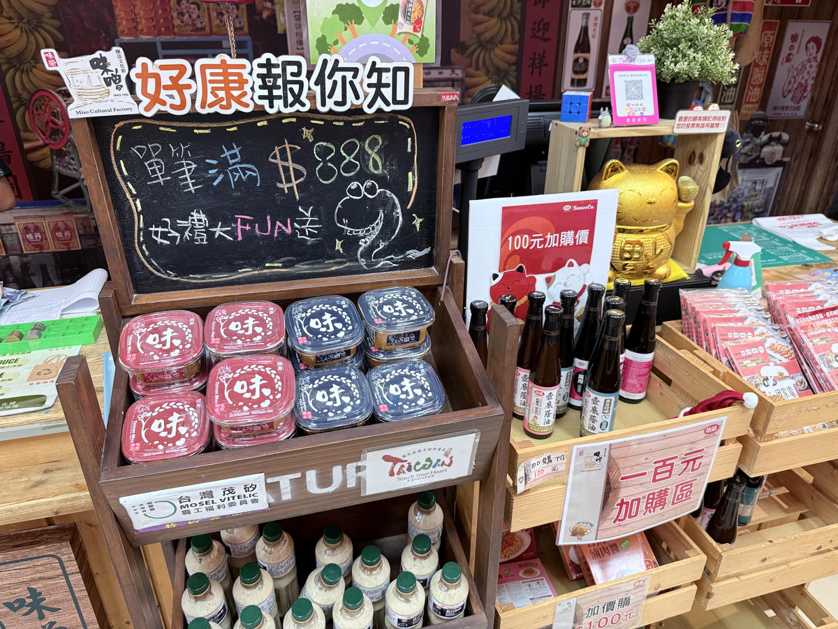 台中 豐原 親子免費景點推薦!一起走進百年味噌香氣世界 還能買伴手禮回家|味噌釀造文化館 - 第11張圖 台中 豐原 親子免費景點推薦!一起走進百年味噌香氣世界 還能買伴手禮回家|味噌釀造文化館