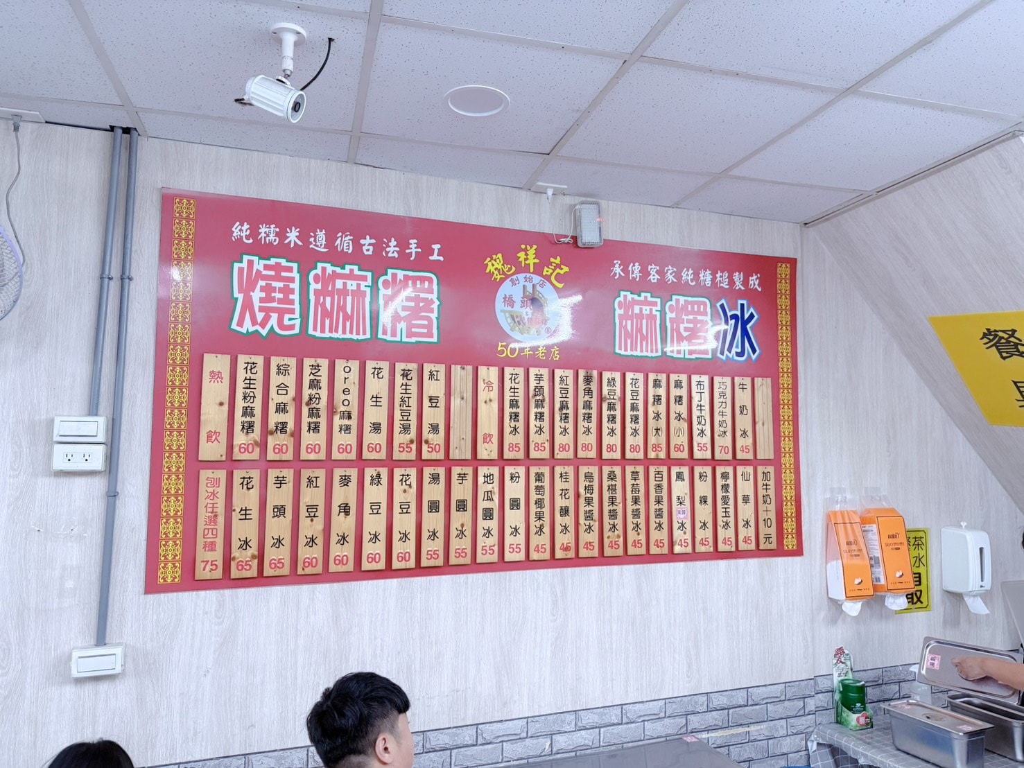 台北 大同 大橋頭站延三夜市必吃！熱騰騰軟Q花生麻糬冰 傳承三代的超人氣古早味甜點 ｜魏祥記純糖麻糬