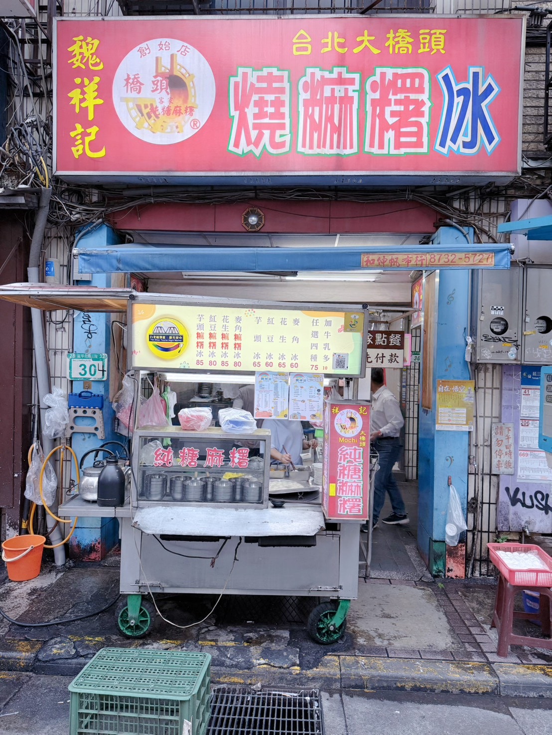 台北 大同 大橋頭站延三夜市必吃！熱騰騰軟Q花生麻糬冰 傳承三代的超人氣古早味甜點 ｜魏祥記純糖麻糬
