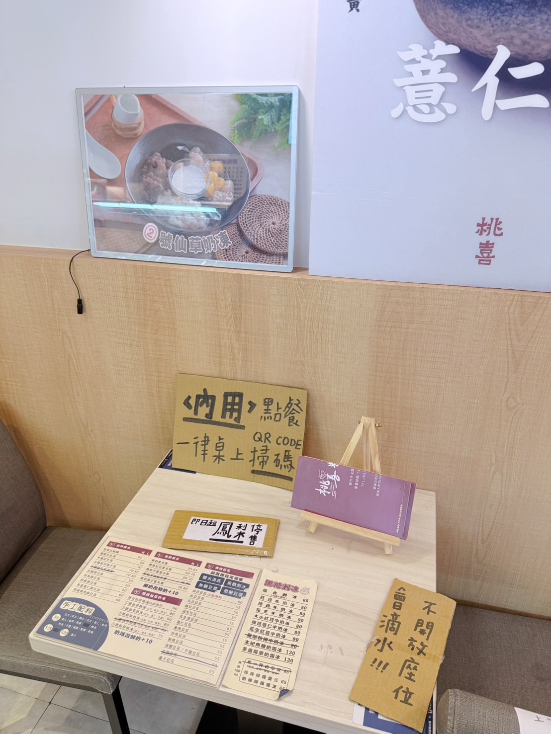 新竹 北區城隍廟美食 文青感滿滿的糖水小店！豆花綿密到像在嘴裡化開｜桃喜糖水舖