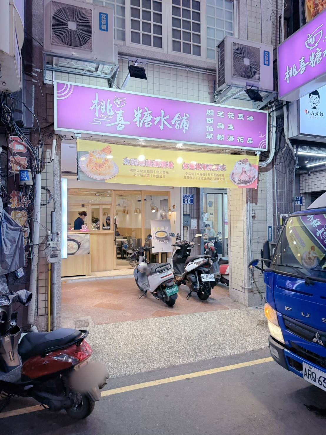 新竹 北區城隍廟美食 文青感滿滿的糖水小店！豆花綿密到像在嘴裡化開｜桃喜糖水舖