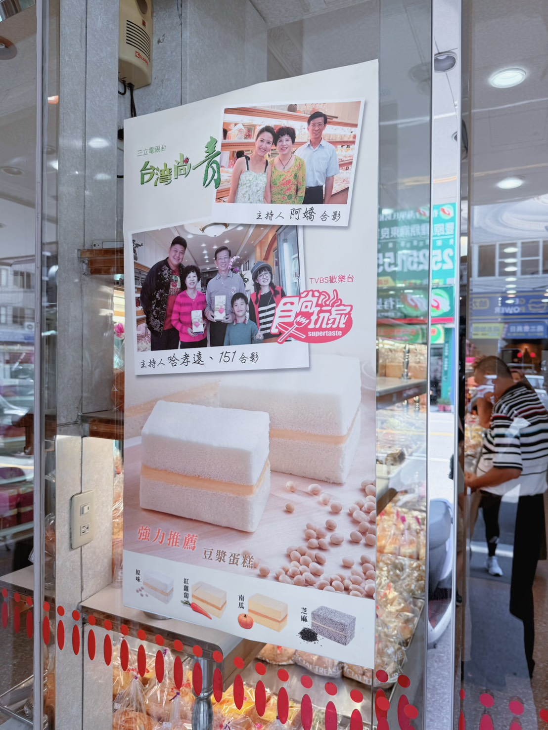 台中豐原 伴手禮推薦|寶才食品 必買純芋頭蛋糕、芋泥捲!在地人氣烘焙老店開箱 - 第3張圖 台中豐原 伴手禮推薦|寶才食品 必買純芋頭蛋糕、芋泥捲!在地人氣烘焙老店開箱