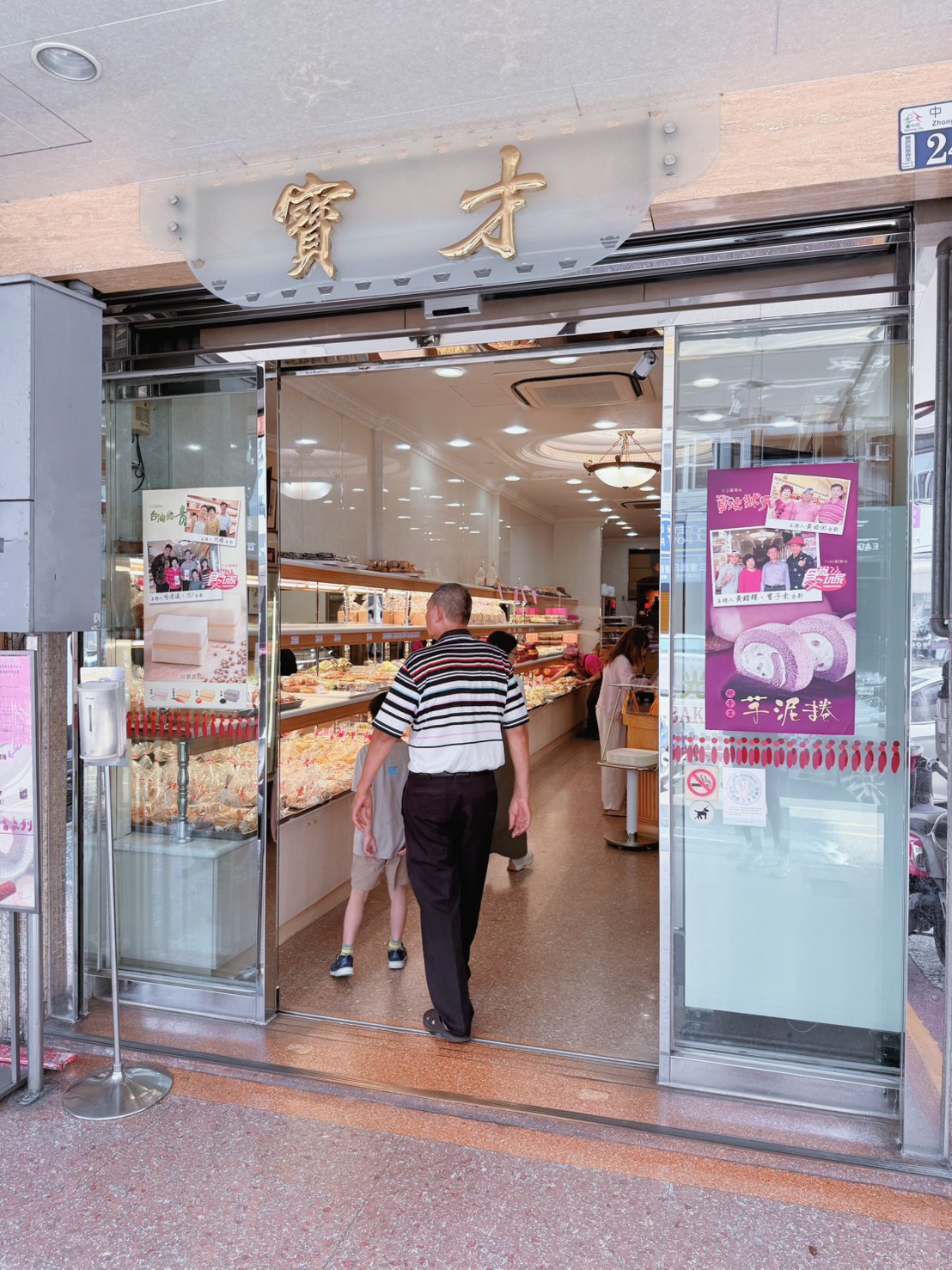 台中豐原 伴手禮推薦|寶才食品 必買純芋頭蛋糕、芋泥捲!在地人氣烘焙老店開箱 - 第15張圖 台中豐原 伴手禮推薦|寶才食品 必買純芋頭蛋糕、芋泥捲!在地人氣烘焙老店開箱