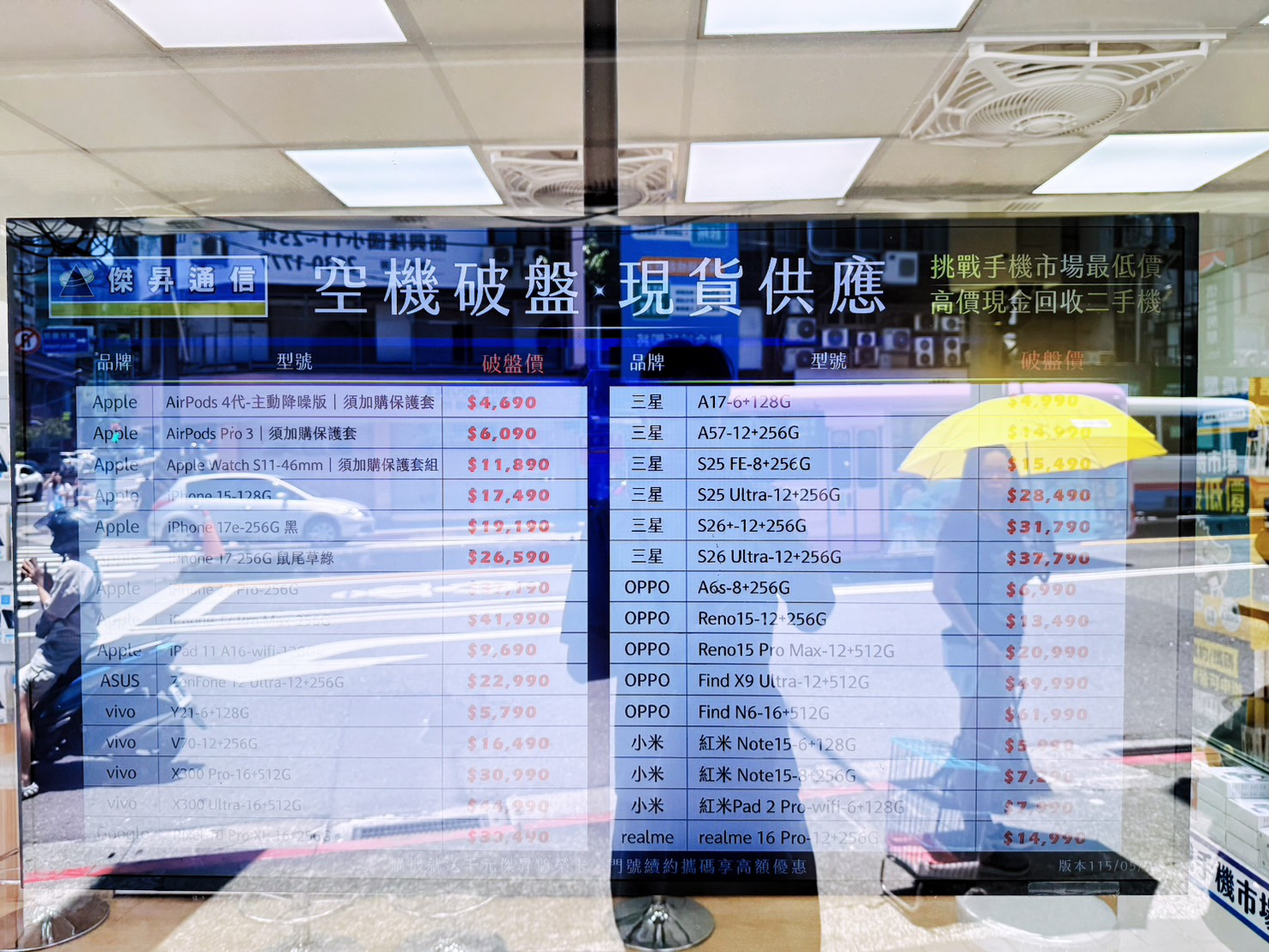 【傑昇通信】舊線廢頭換好康!回收行動電源送一串衛生紙,空機破盤價挑戰市場最低! - 第9張圖 【傑昇通信】舊線廢頭換好康!回收行動電源送一串衛生紙,空機破盤價挑戰市場最低!