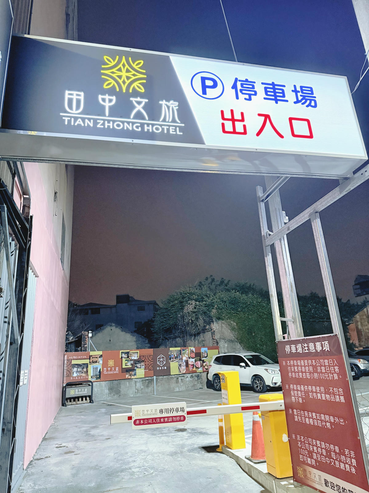 彰化親子住宿推薦 田中文旅開箱!彰化最美設計旅店 免費下午茶宵夜+夢想家庭房超舒適 - 第7張圖 彰化親子住宿推薦 田中文旅開箱!彰化最美設計旅店 免費下午茶宵夜+夢想家庭房超舒適