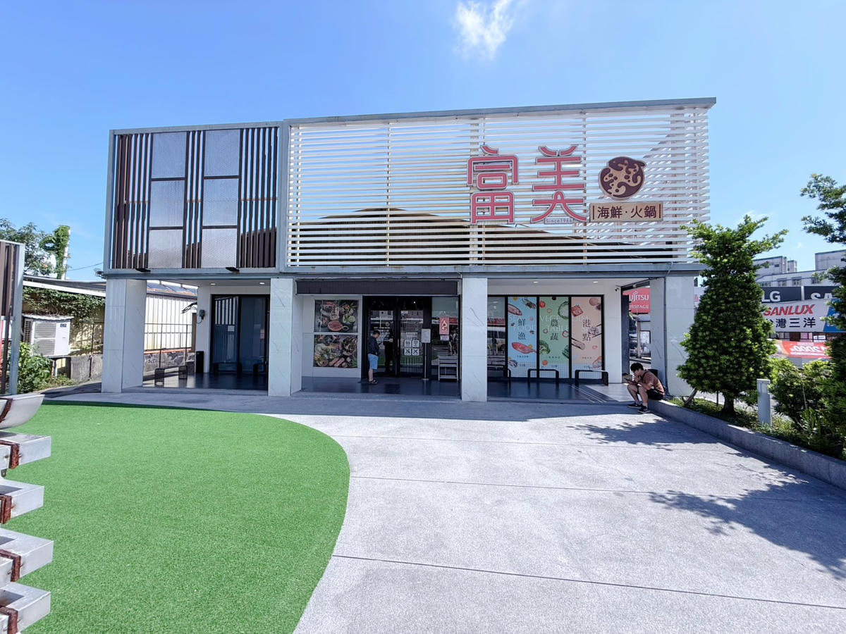 宜蘭 宜蘭市美食|富美海鮮火鍋宜蘭店 港點無限供應超有特色!親子聚餐首選海鮮火鍋推薦 - 第2張圖 宜蘭 宜蘭市美食|富美海鮮火鍋宜蘭店 港點無限供應超有特色!親子聚餐首選海鮮火鍋推薦