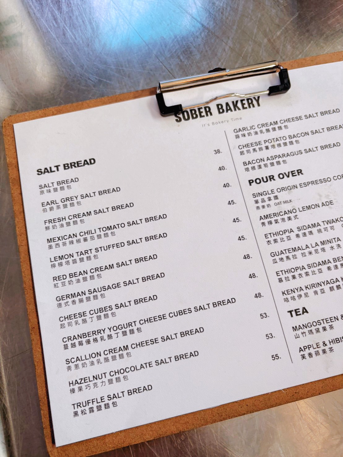 台北 信義區美食 Fake Sober Coffee & Bar｜白天咖啡廳晚上酒吧 爆紅鹽可頌下午茶推薦