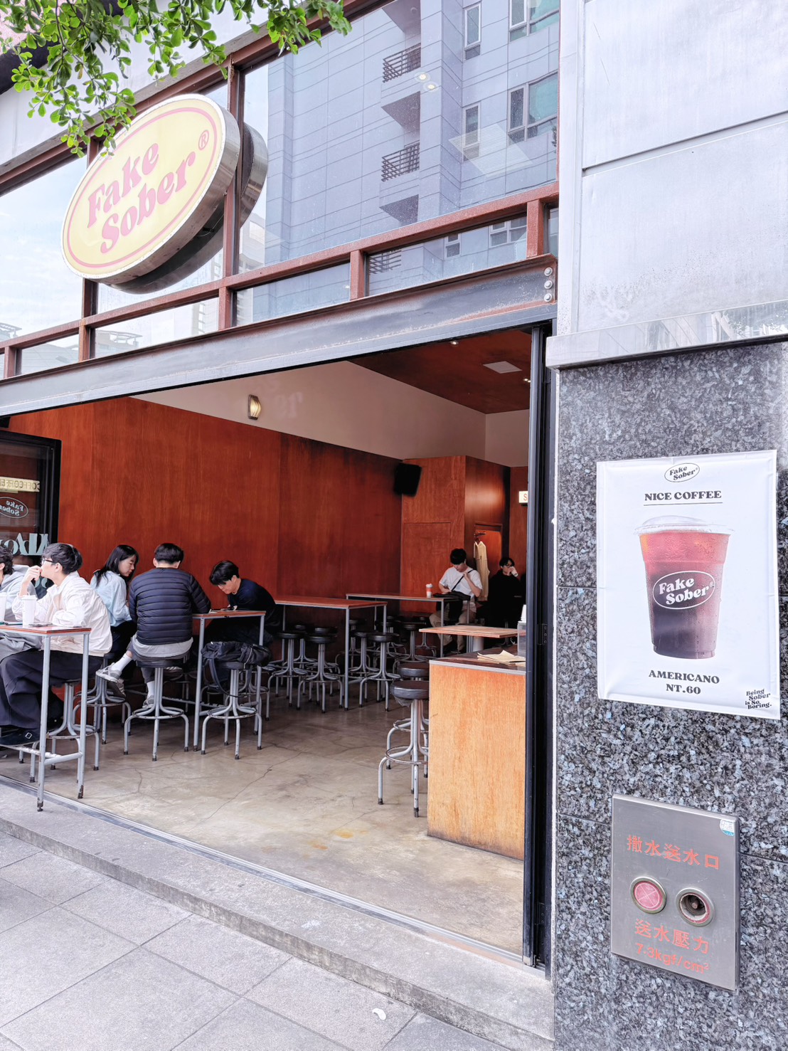台北 信義區美食 Fake Sober Coffee & Bar|白天咖啡廳晚上酒吧 爆紅鹽可頌下午茶推薦 - 第2張圖 台北 信義區美食 Fake Sober Coffee & Bar|白天咖啡廳晚上酒吧 爆紅鹽可頌下午茶推薦