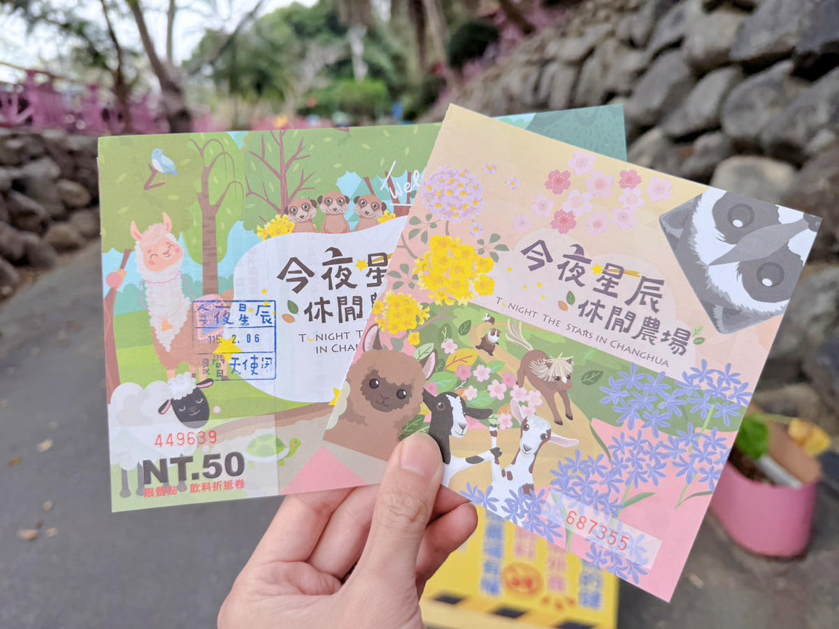 彰化親子景點 今夜星辰休閒農場|羊駝、瓦萊黑鼻羊、兔子近距離互動!超人氣動物農場親子半日遊推薦 - 第6張圖 彰化親子景點 今夜星辰休閒農場|羊駝、瓦萊黑鼻羊、兔子近距離互動!超人氣動物農場親子半日遊推薦