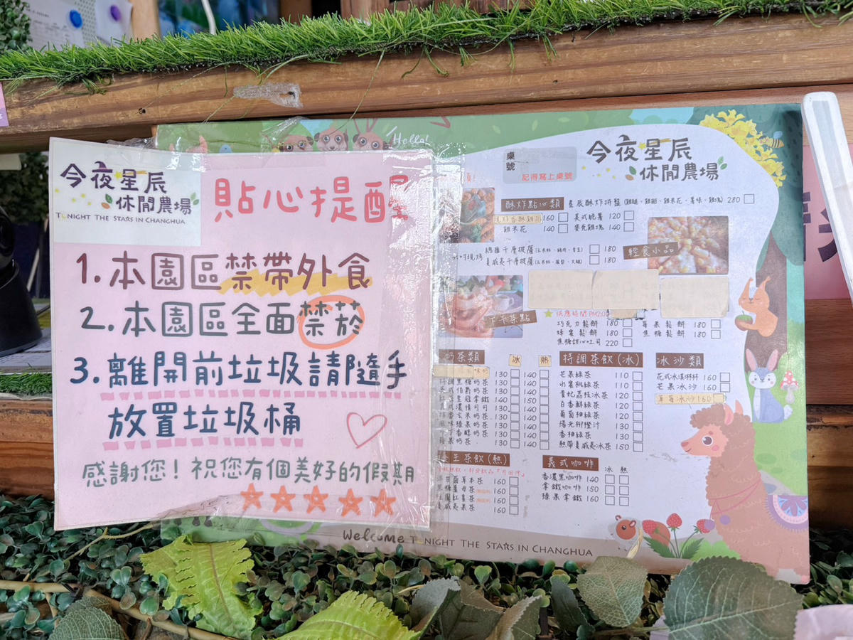 彰化親子景點 今夜星辰休閒農場|羊駝、瓦萊黑鼻羊、兔子近距離互動!超人氣動物農場親子半日遊推薦 - 第50張圖 彰化親子景點 今夜星辰休閒農場|羊駝、瓦萊黑鼻羊、兔子近距離互動!超人氣動物農場親子半日遊推薦