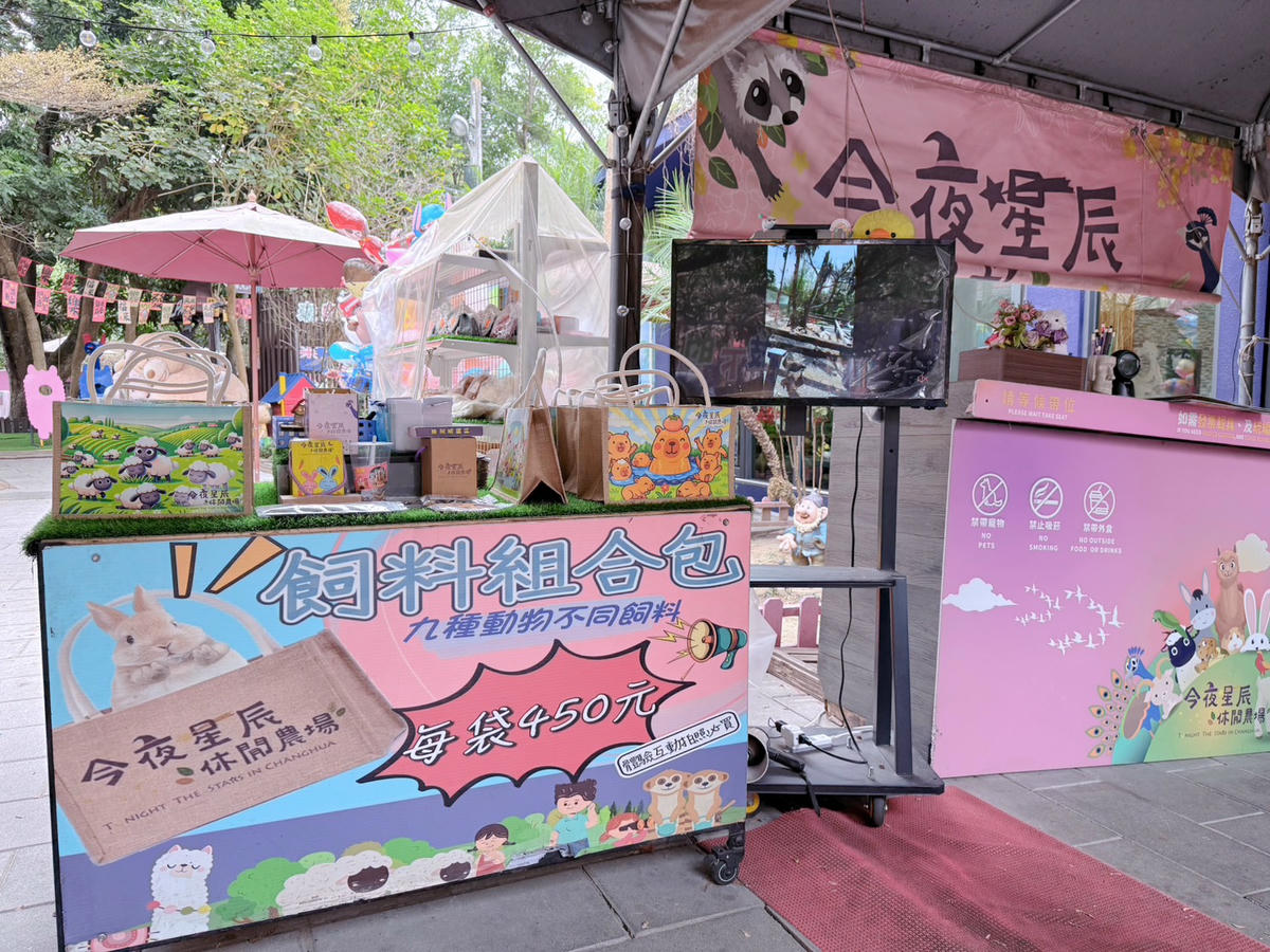 彰化親子景點 今夜星辰休閒農場|羊駝、瓦萊黑鼻羊、兔子近距離互動!超人氣動物農場親子半日遊推薦 - 第15張圖 彰化親子景點 今夜星辰休閒農場|羊駝、瓦萊黑鼻羊、兔子近距離互動!超人氣動物農場親子半日遊推薦