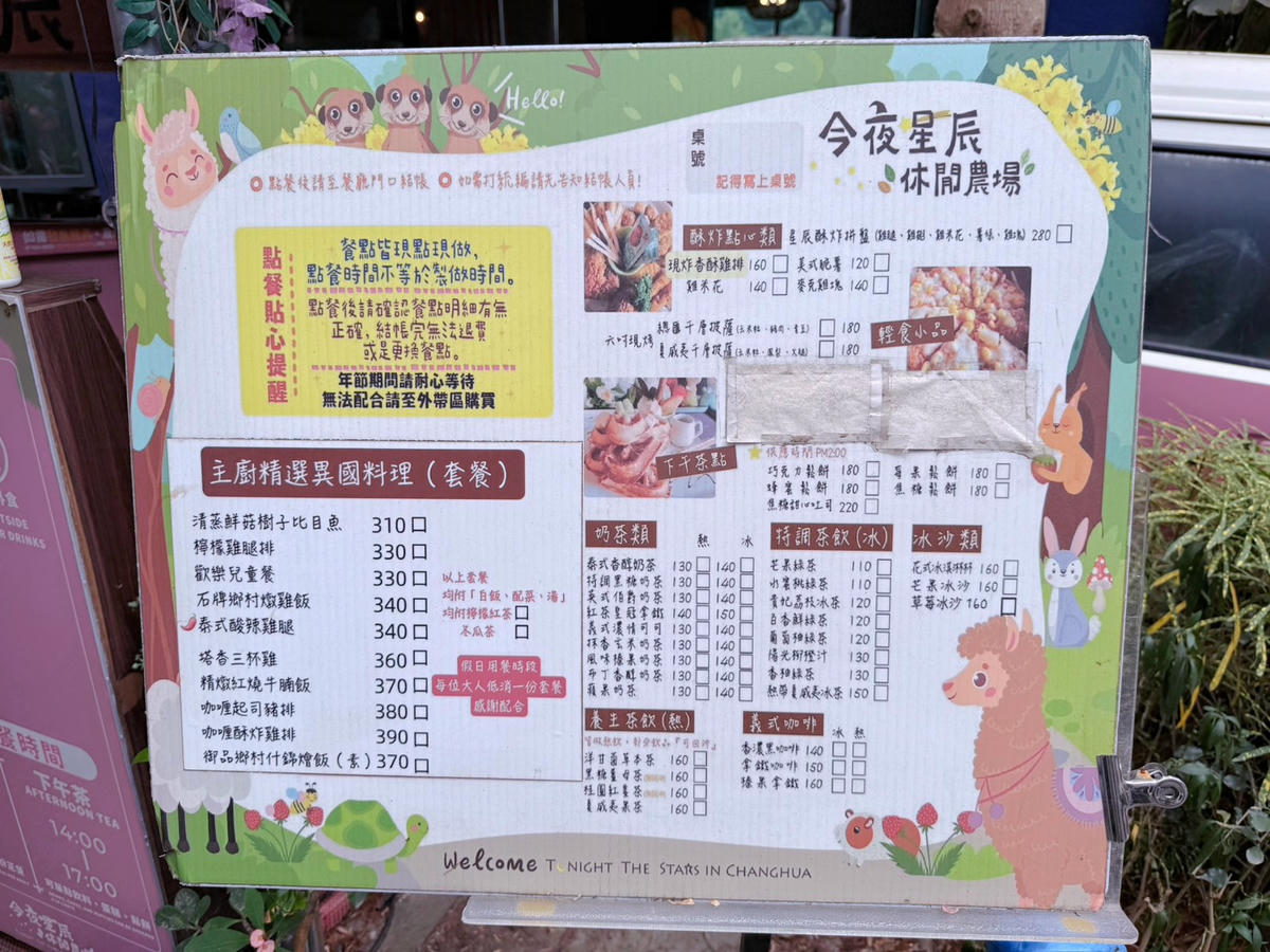 彰化親子景點 今夜星辰休閒農場|羊駝、瓦萊黑鼻羊、兔子近距離互動!超人氣動物農場親子半日遊推薦 - 第43張圖 彰化親子景點 今夜星辰休閒農場|羊駝、瓦萊黑鼻羊、兔子近距離互動!超人氣動物農場親子半日遊推薦