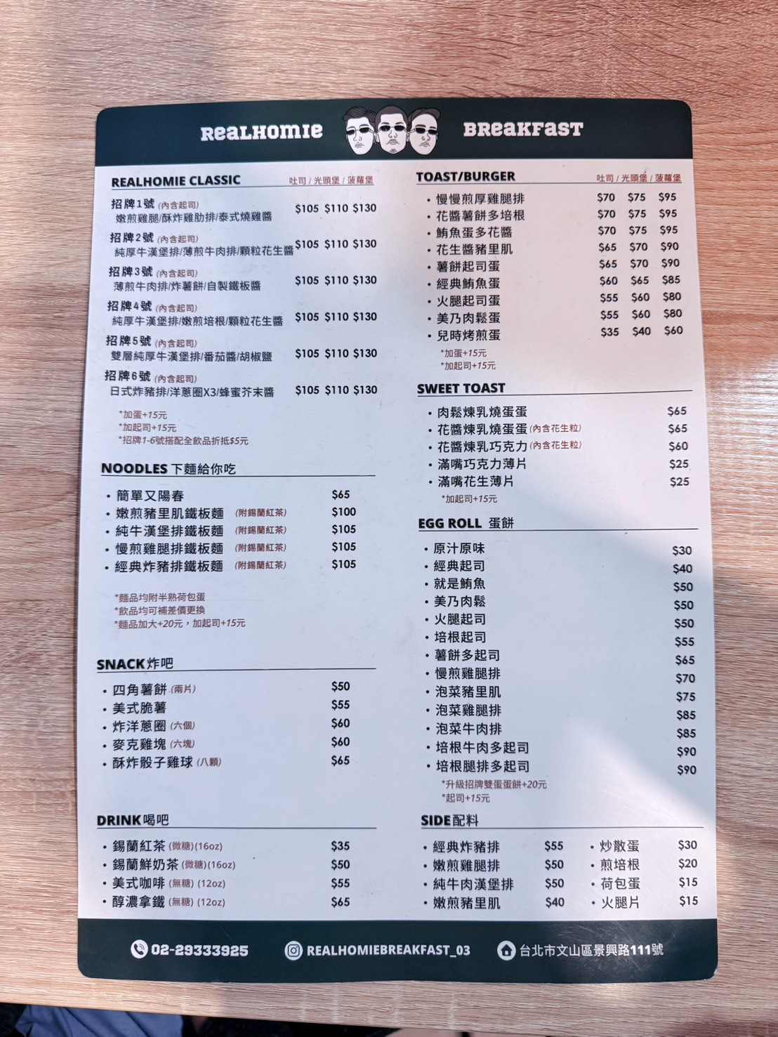 台北 文山 早午餐推薦|男子漢早餐店 REAL HOMIE BREAKFAST 景興店 排隊人氣早餐店開箱!招牌漢堡、厚切豬排、鐵板麵一次滿足 - 第8張圖 台北 文山 早午餐推薦|男子漢早餐店 REAL HOMIE BREAKFAST 景興店 排隊人氣早餐店開箱!招牌漢堡、厚切豬排、鐵板麵一次滿足