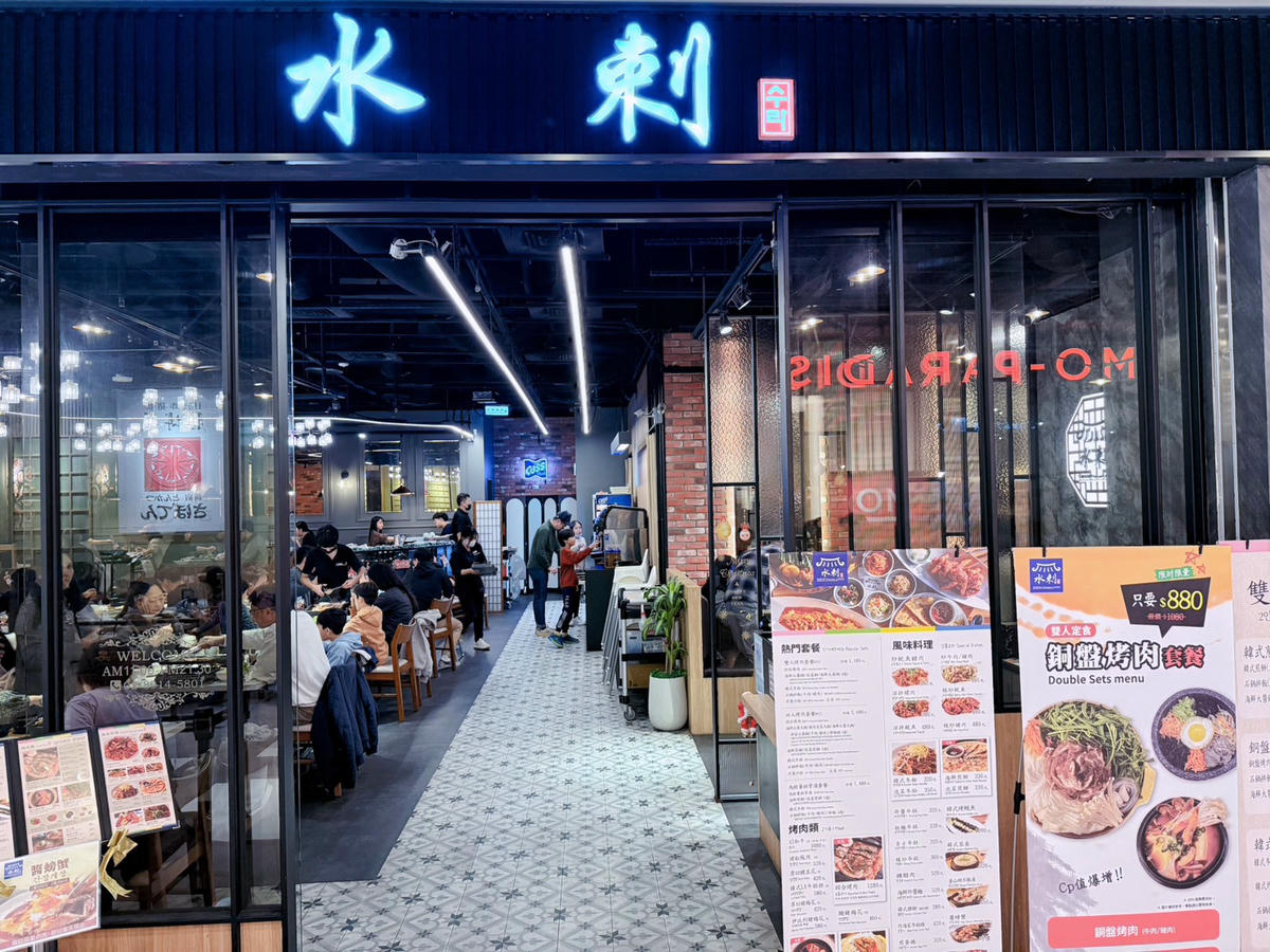新北 新店美食 裕隆城必吃韓式烤肉套餐 小菜吃到飽超滿足！｜水剌韓式料理新店旗艦店
