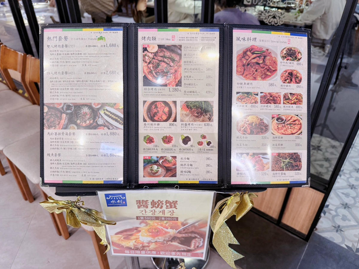 新北 新店美食 裕隆城必吃韓式烤肉套餐 小菜吃到飽超滿足！｜水剌韓式料理新店旗艦店