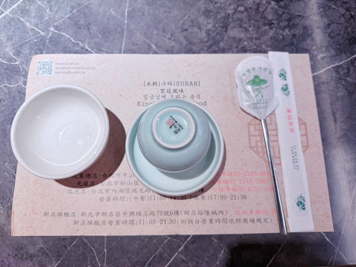 新北 新店美食 裕隆城必吃韓式烤肉套餐 小菜吃到飽超滿足！｜水剌韓式料理新店旗艦店