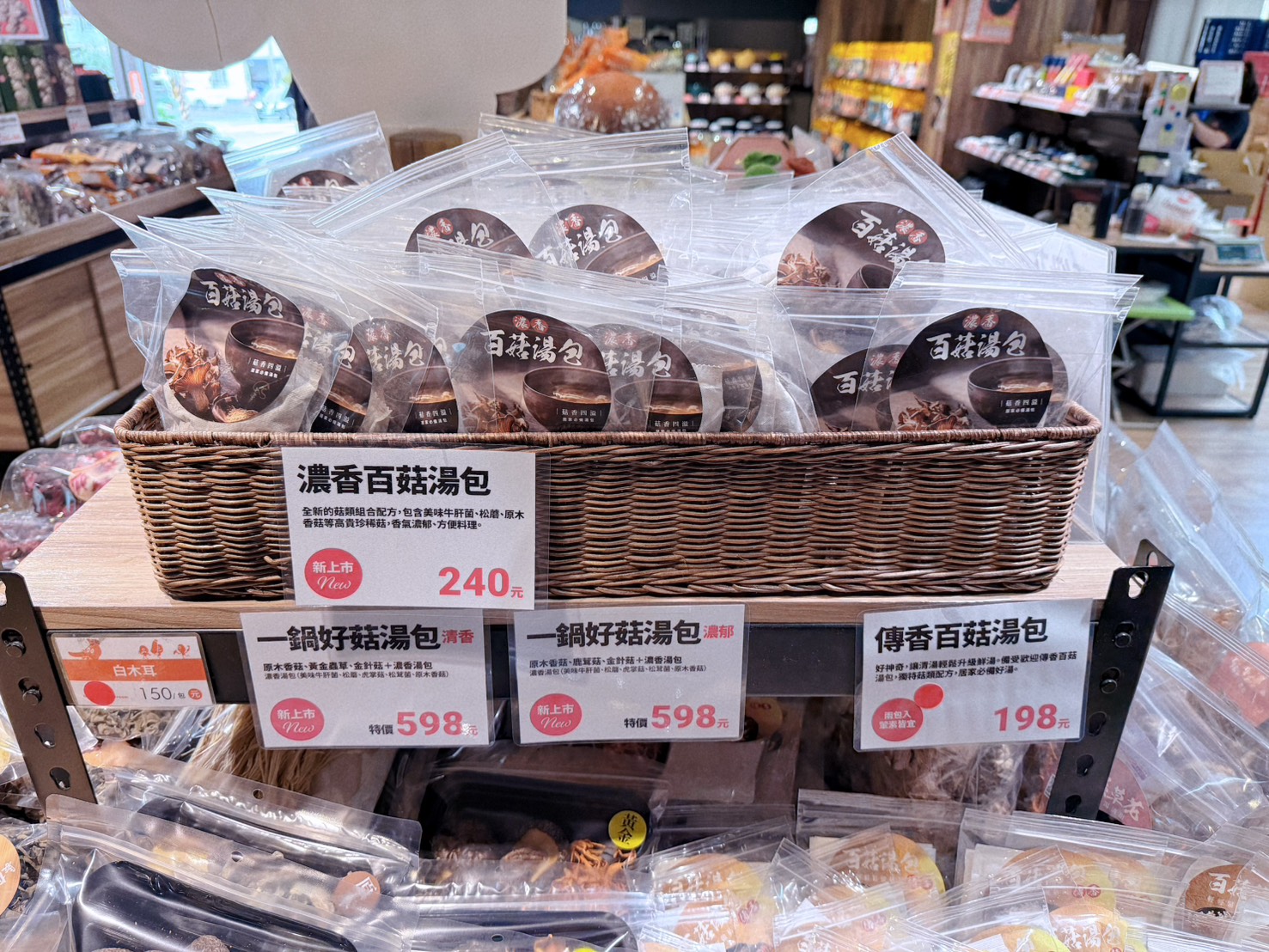 南投鹿谷美食 米其林必比登推薦！溪頭必吃菇菇火鍋、伴手禮一次買齊 ｜菇神鹿谷店