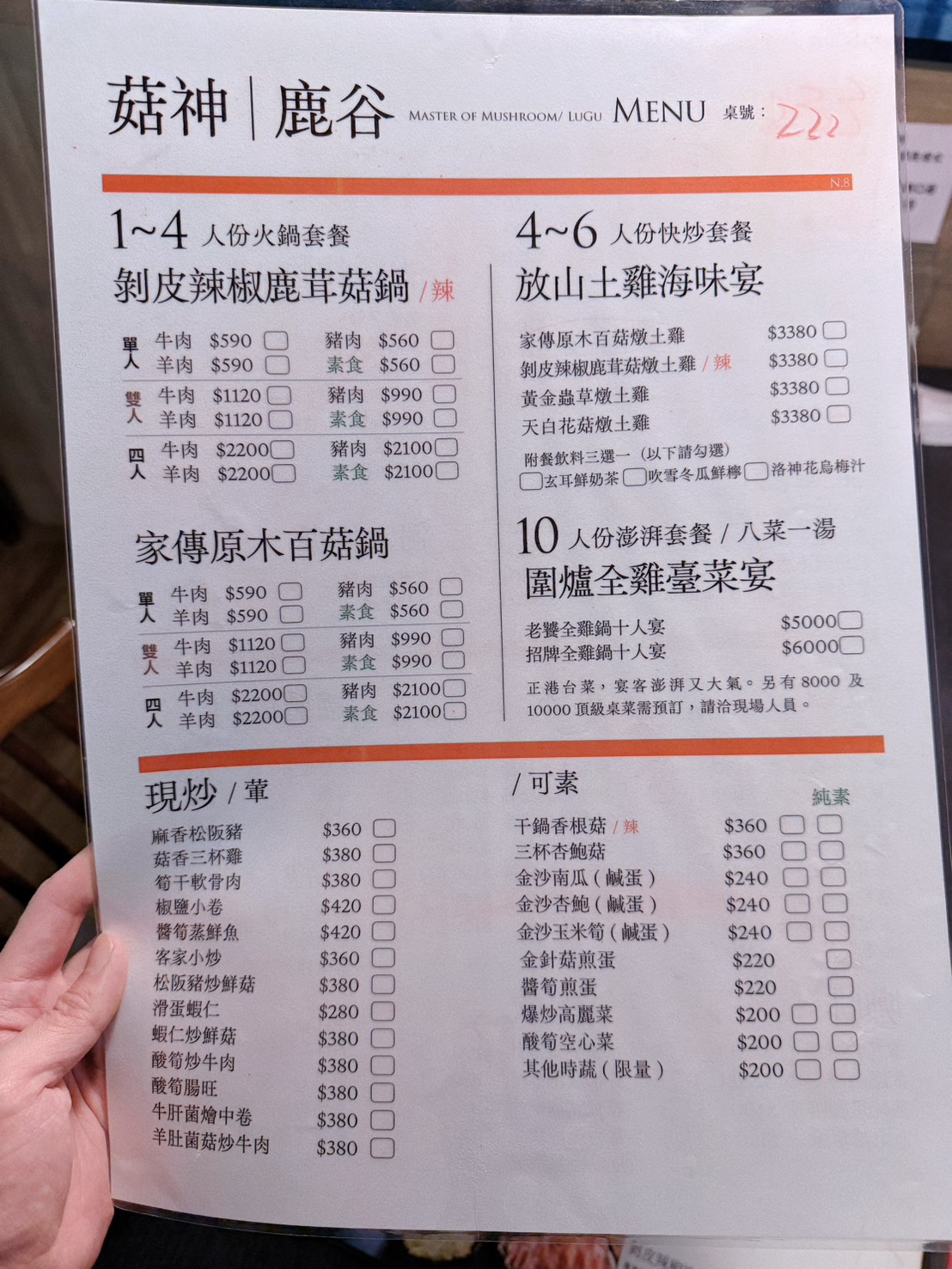 南投鹿谷美食 米其林必比登推薦！溪頭必吃菇菇火鍋、伴手禮一次買齊 ｜菇神鹿谷店