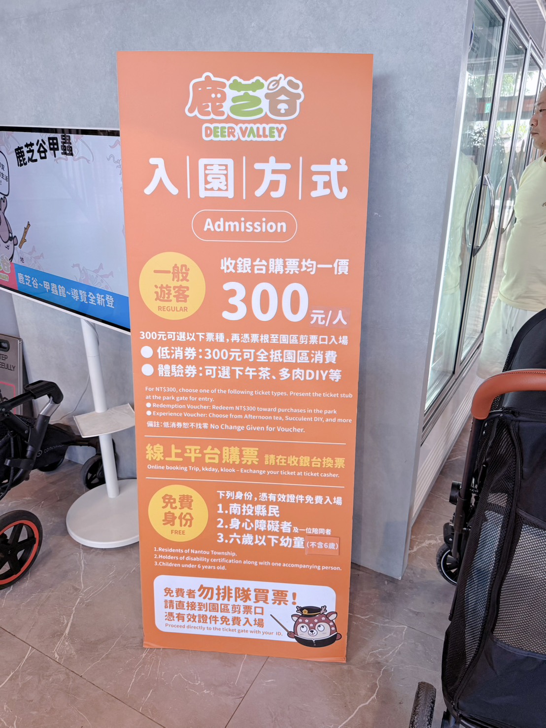 南投鹿谷親子景點推薦 鹿芝谷生態景觀園區｜近距離餵食水豚、瓦萊黑鼻羊、羊駝！門票可全額折抵菇神消費 溪頭、杉林溪順遊景點
