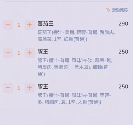 台北萬華西門町美食｜凪Nagi豚骨拉麵 西門店 日本東京人氣拉麵！客製化湯頭、麵條 限定王番茄王超驚艷
