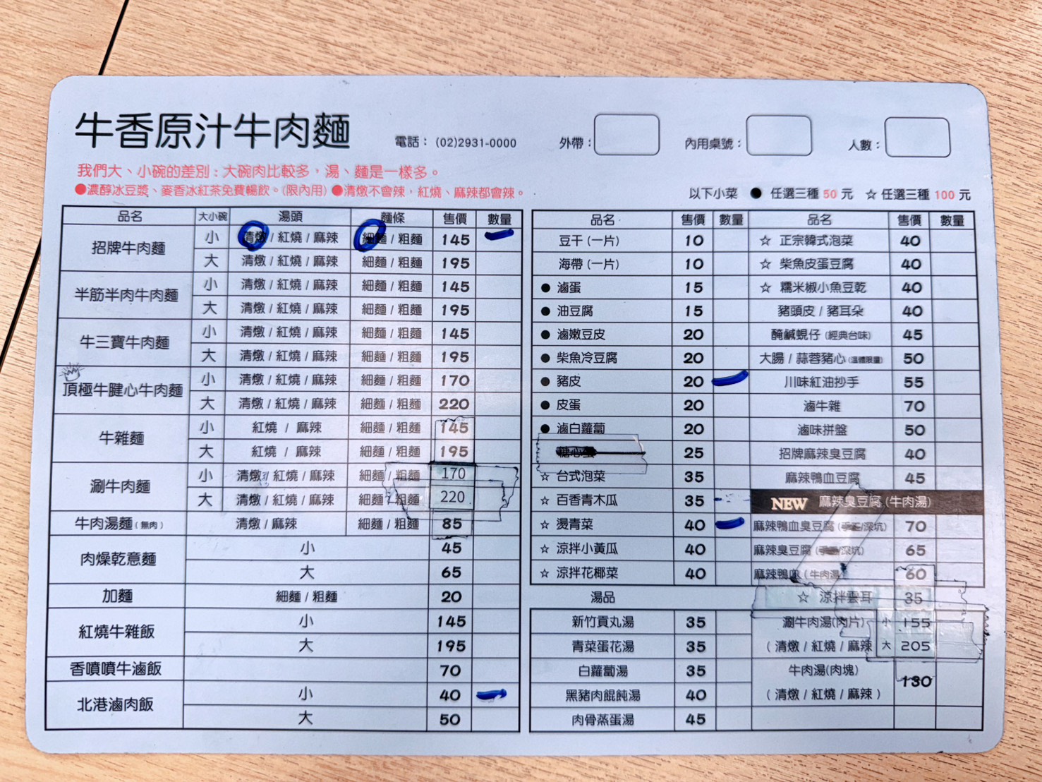 新北永和牛肉麵推薦｜牛香原汁牛肉麵 竹林路在地人氣店！入口即化牛肉、清燉湯頭超濃郁 免費飲料喝到飽