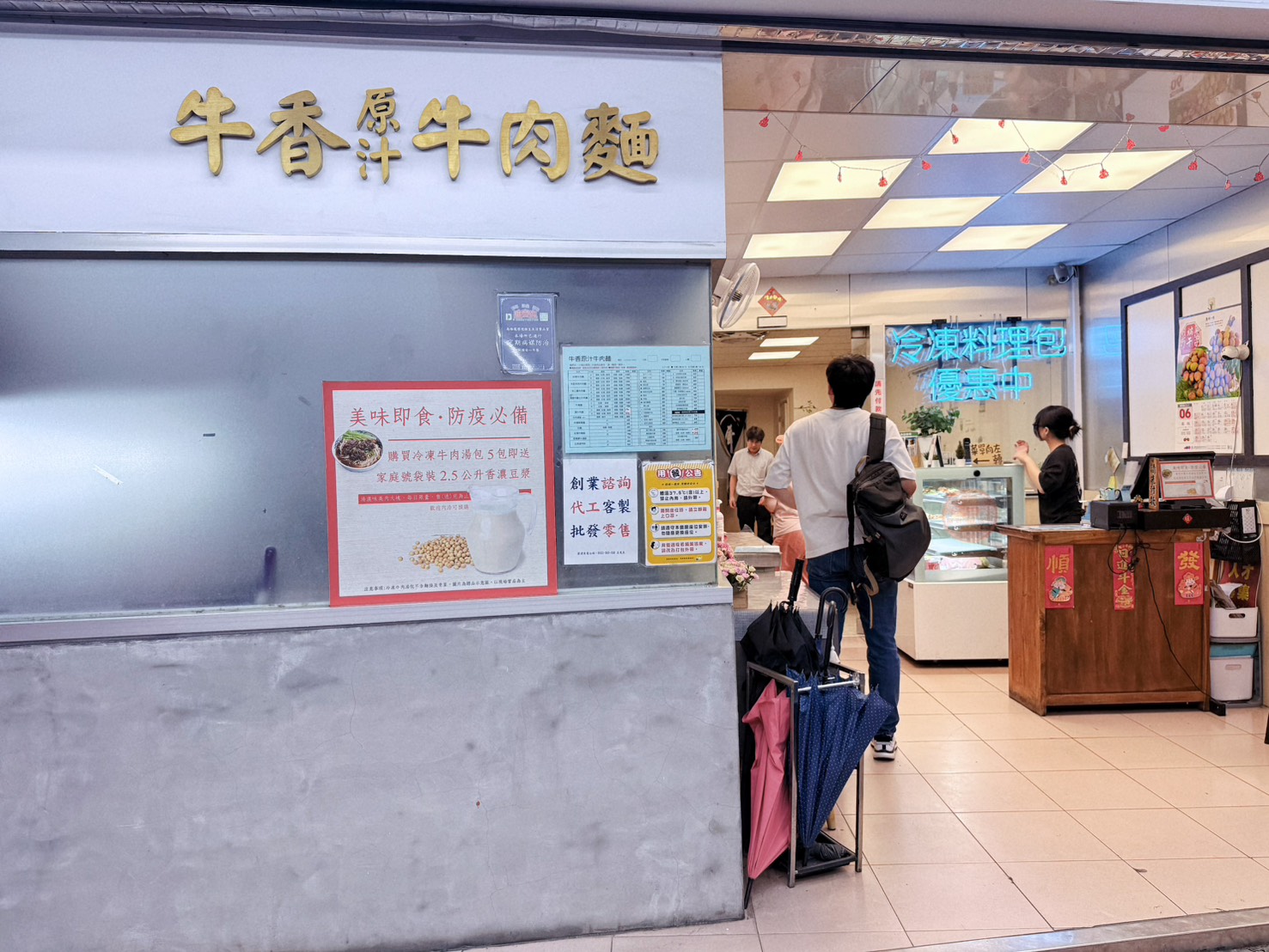 新北永和牛肉麵推薦｜牛香原汁牛肉麵 竹林路在地人氣店！入口即化牛肉、清燉湯頭超濃郁 免費飲料喝到飽